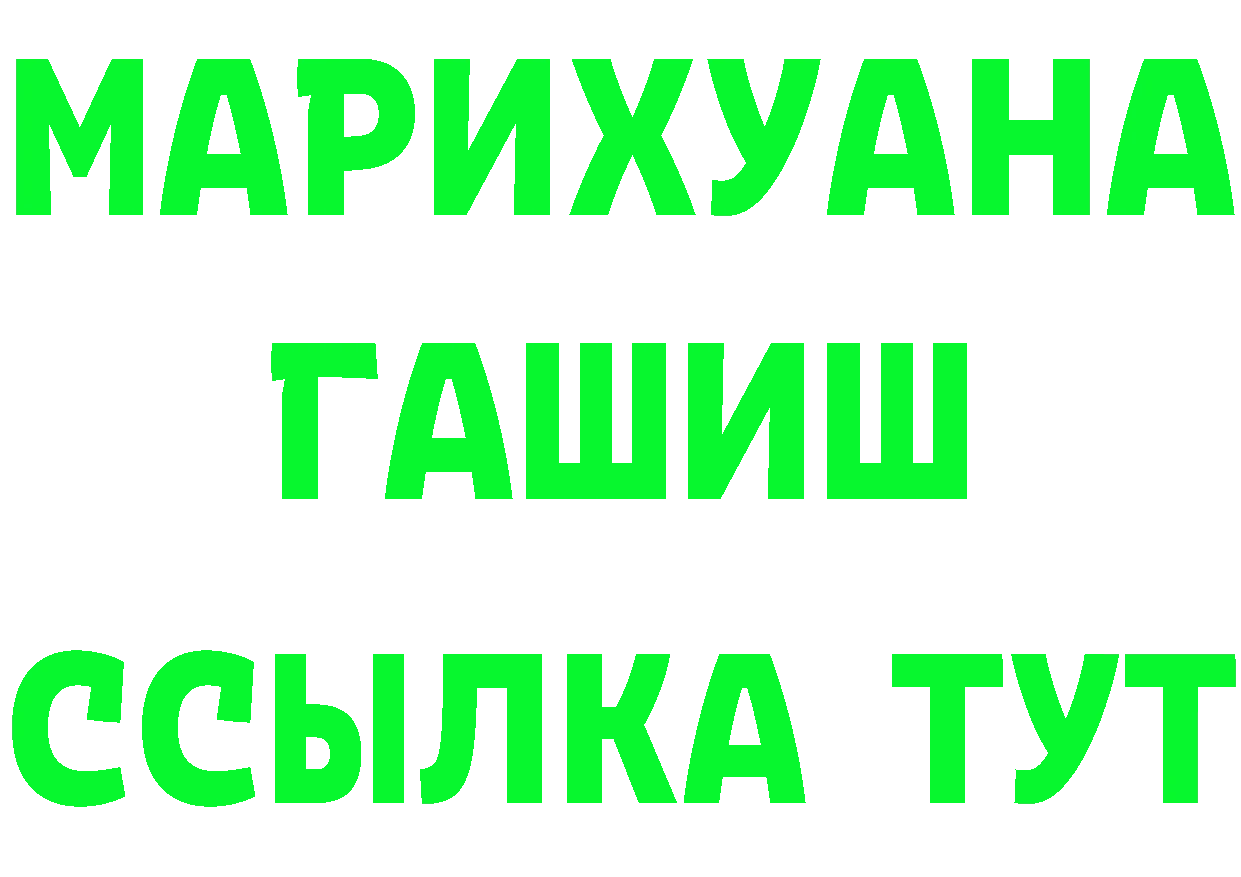 ГАШ VHQ вход маркетплейс блэк спрут Орехово-Зуево